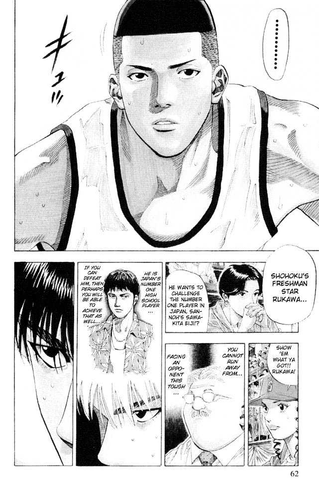 Slam Dunk, Chapter 227 image 17